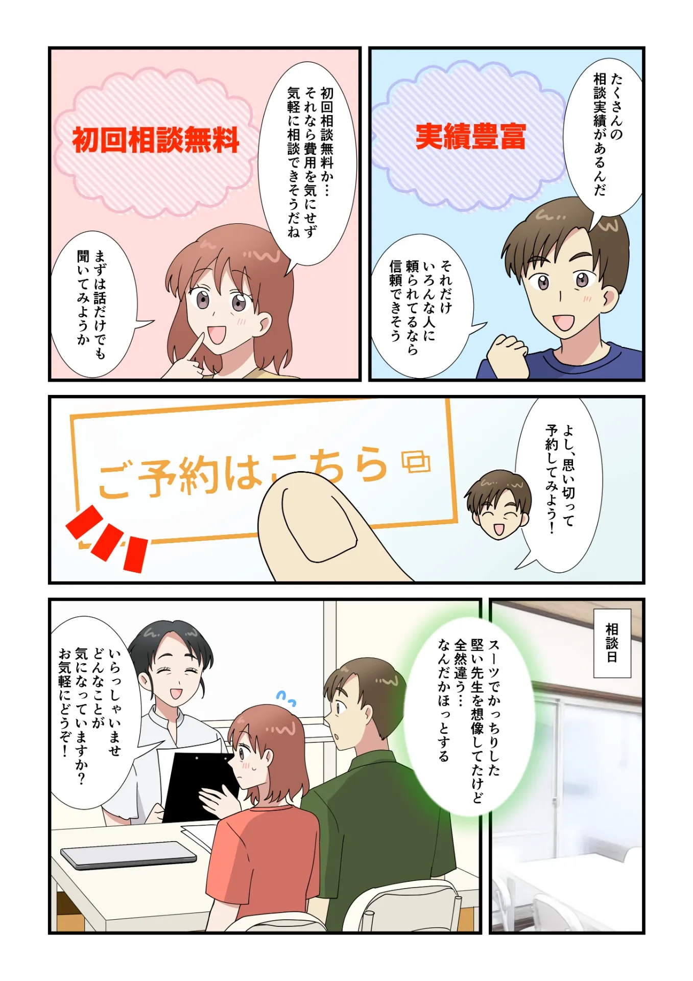 漫画2