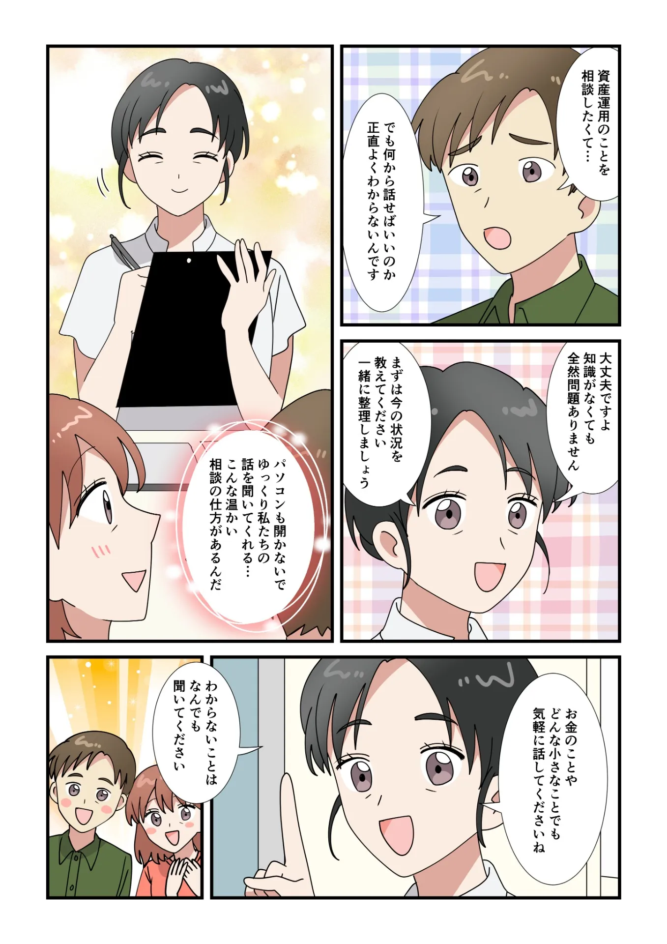 漫画3