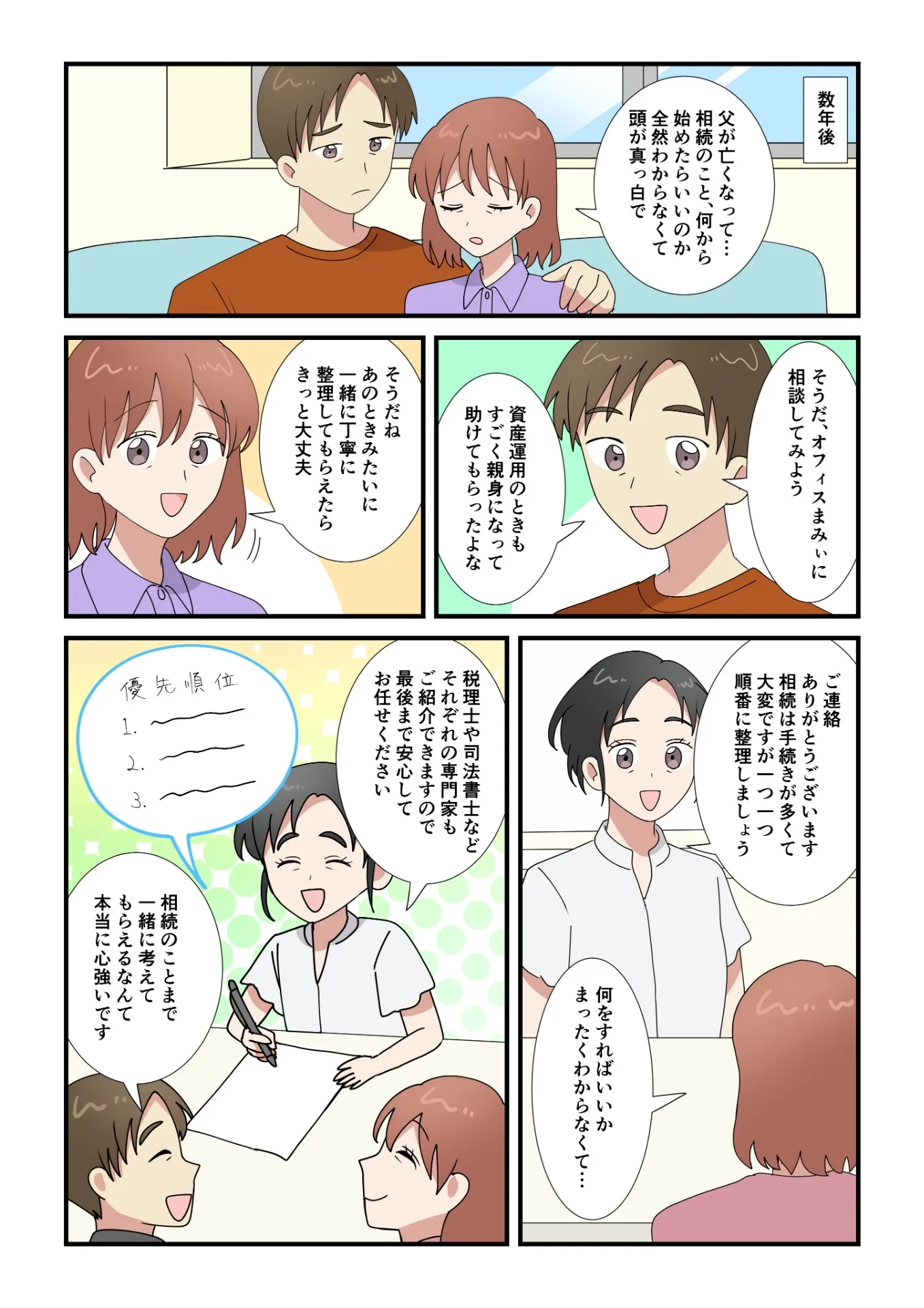 漫画5