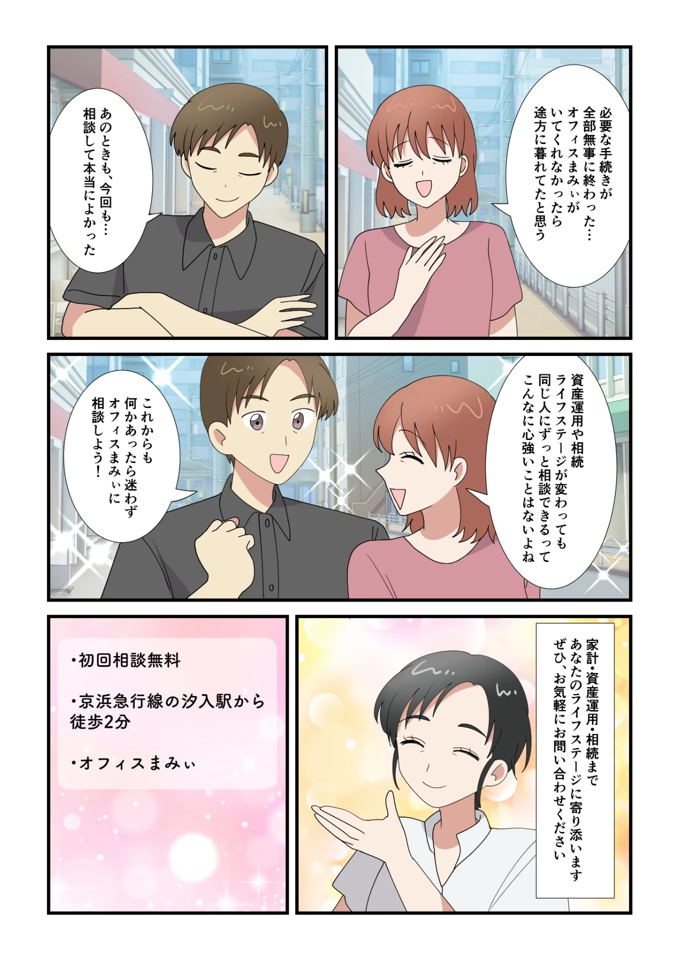漫画6