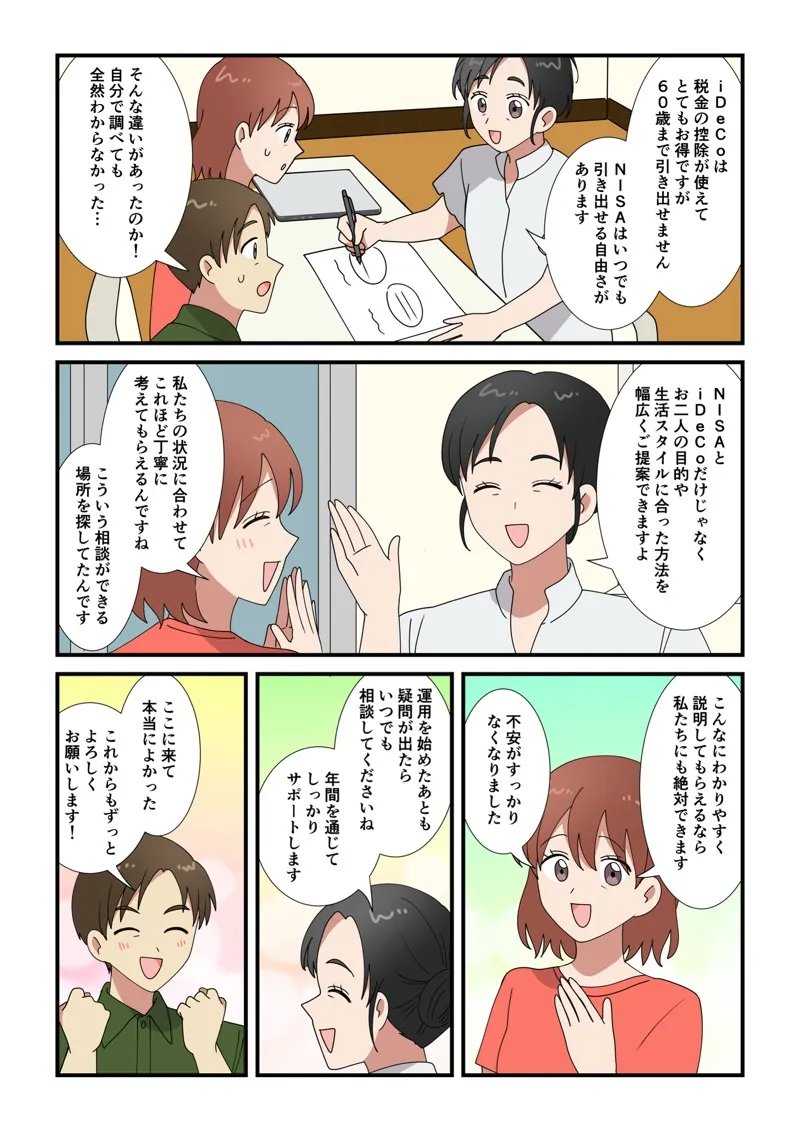 漫画4